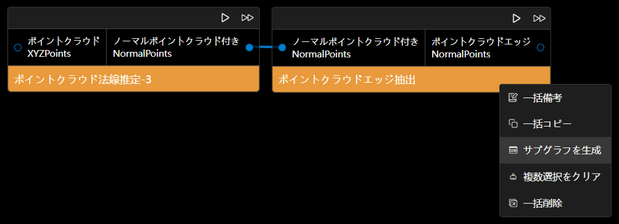 operations operator create subgraph