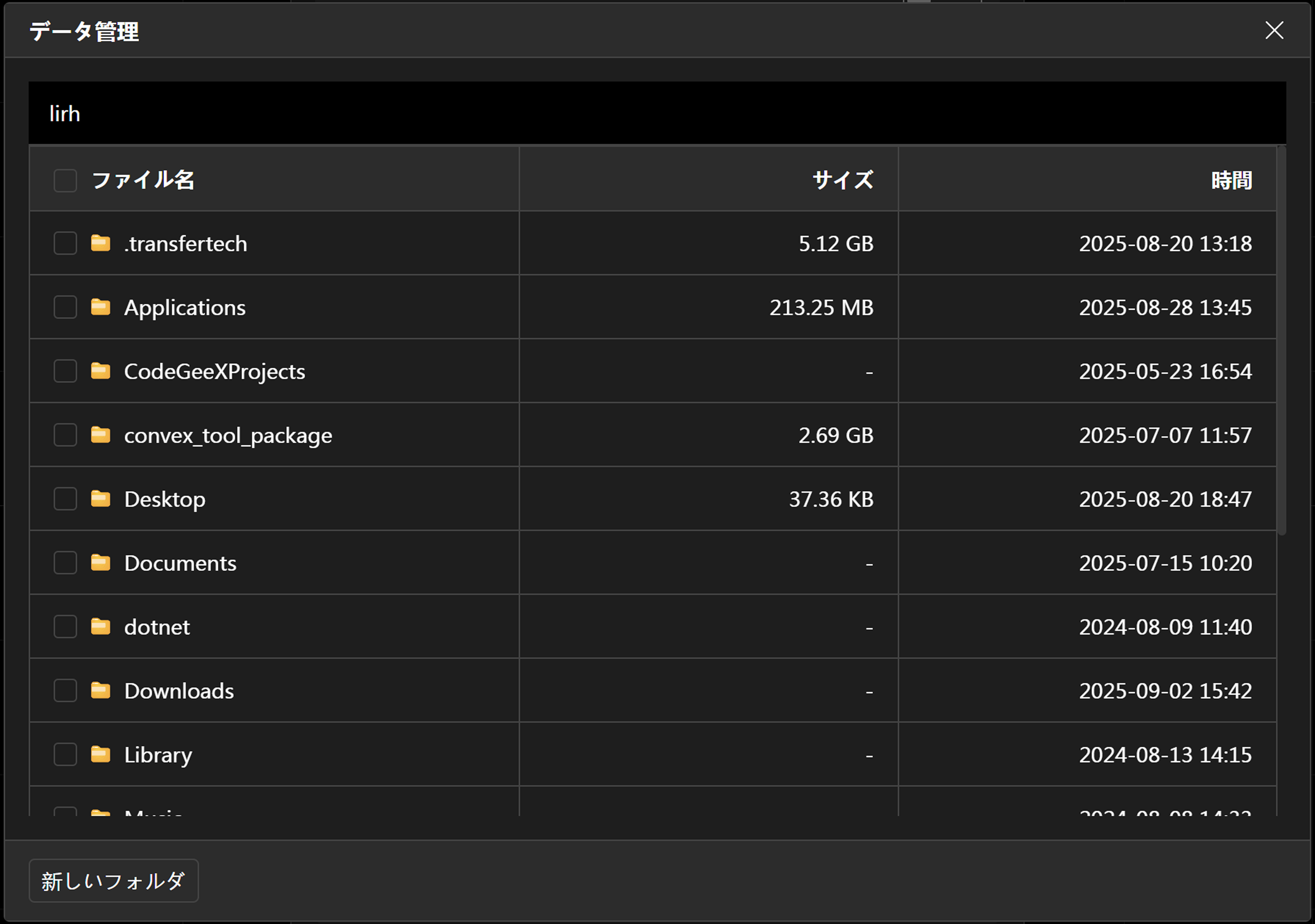 data management