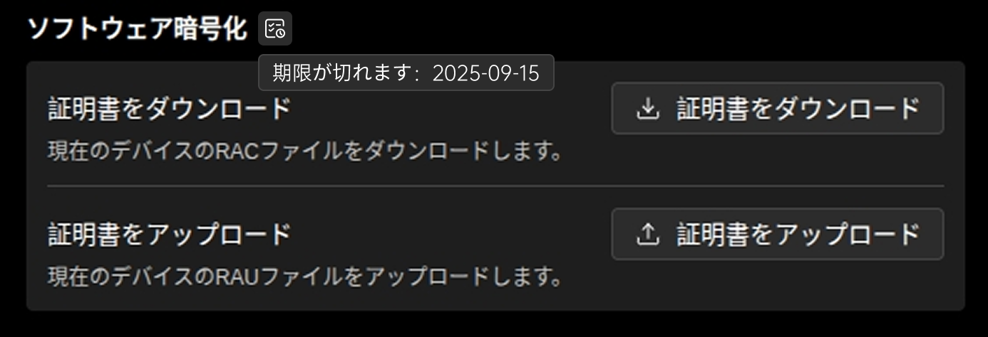 encryption has expired