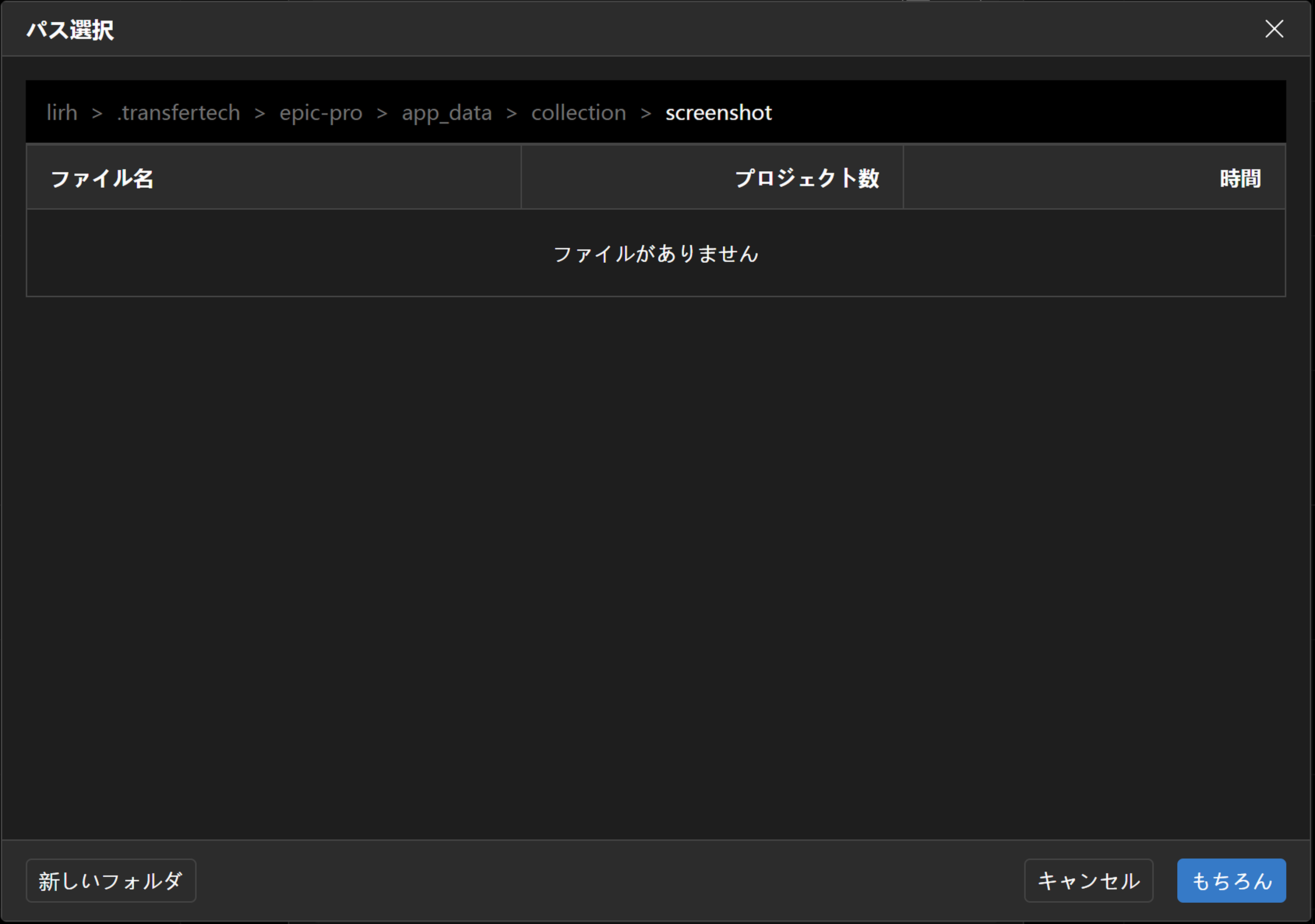 file empty