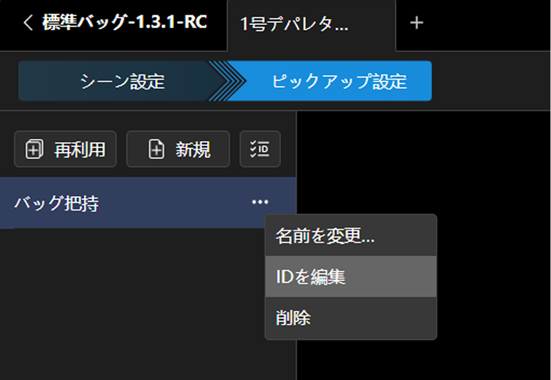 release id 1
