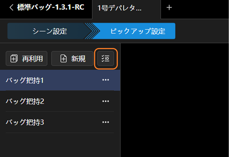 release id 2