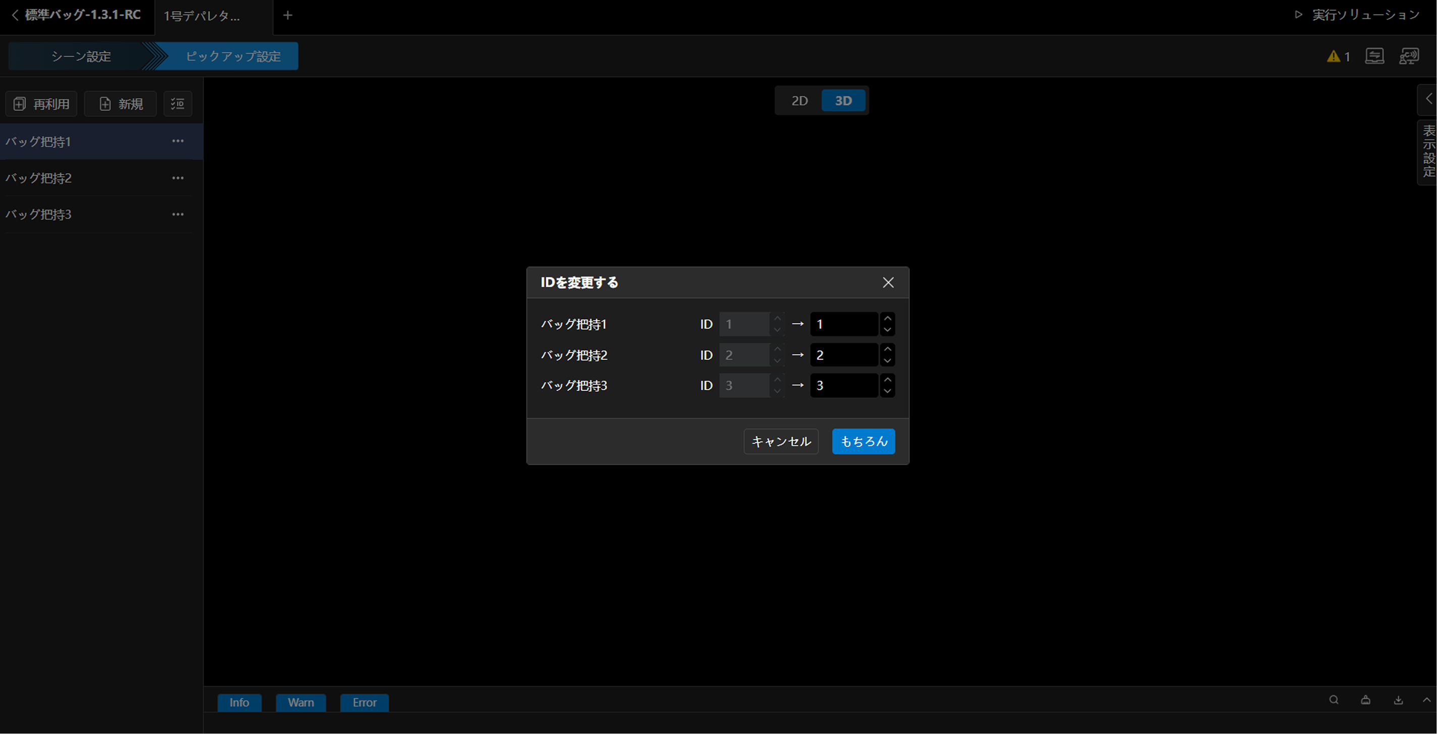 release id 3
