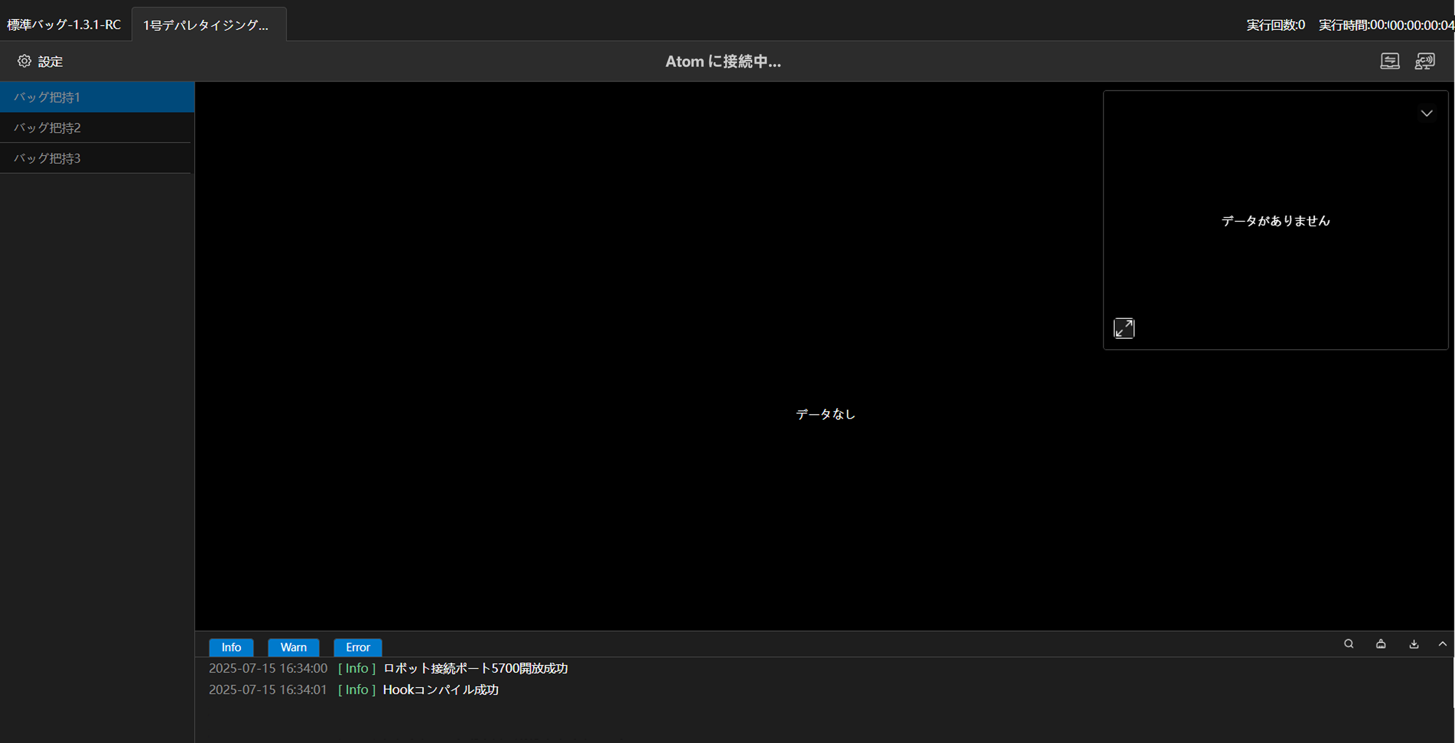 release mess 3