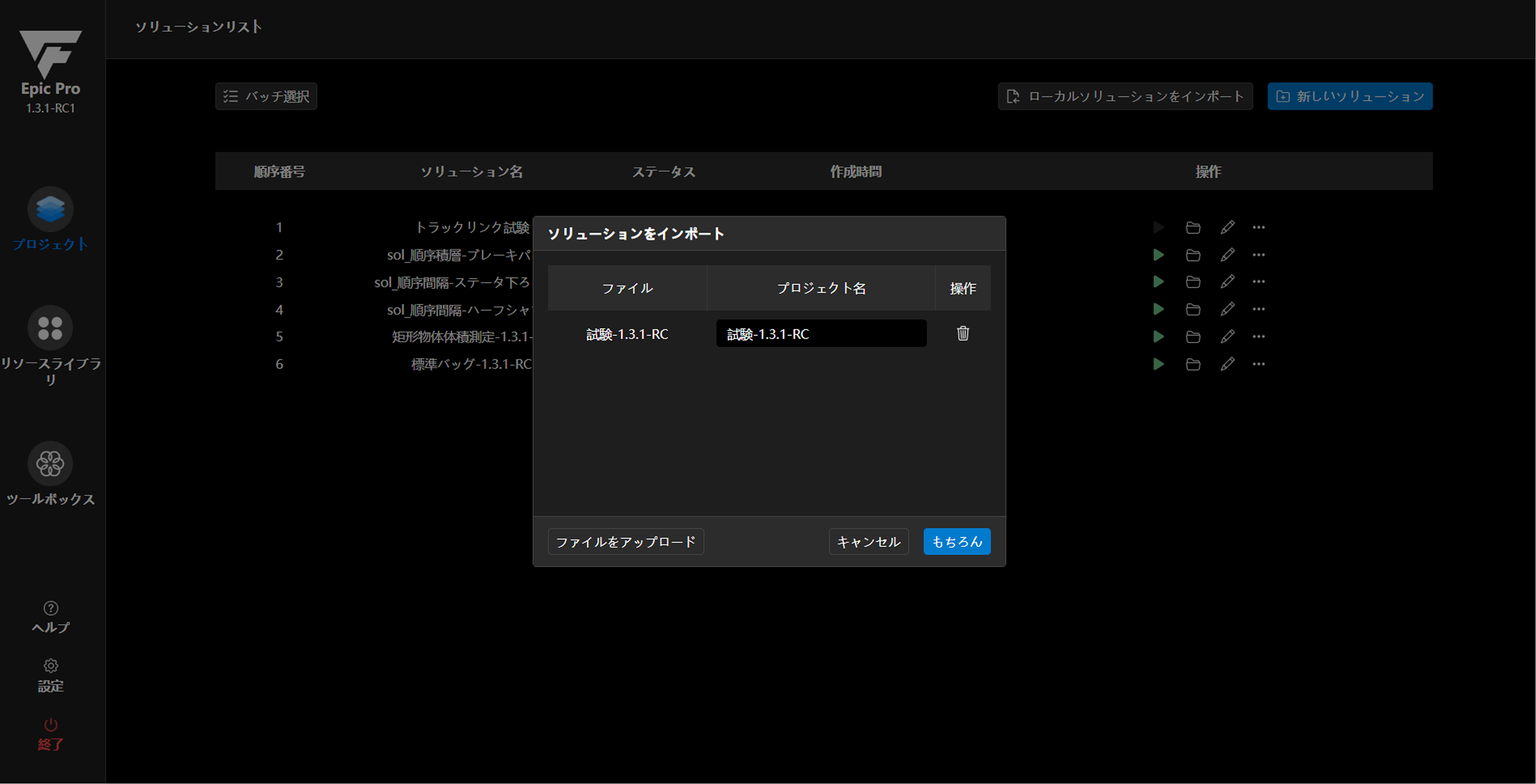 release plan 2