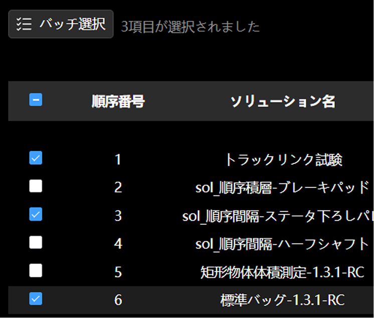 release state 2