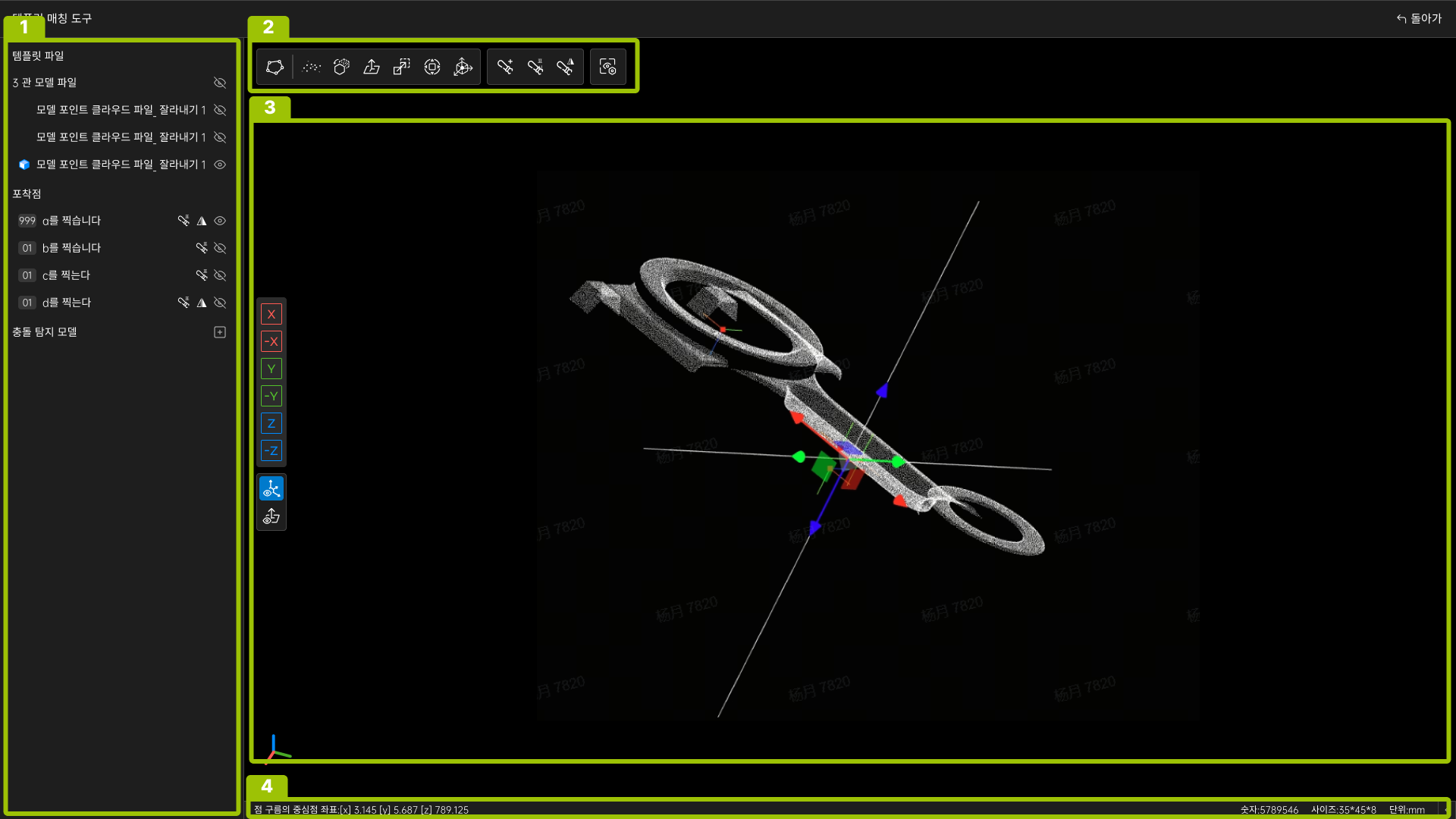 model editor interface