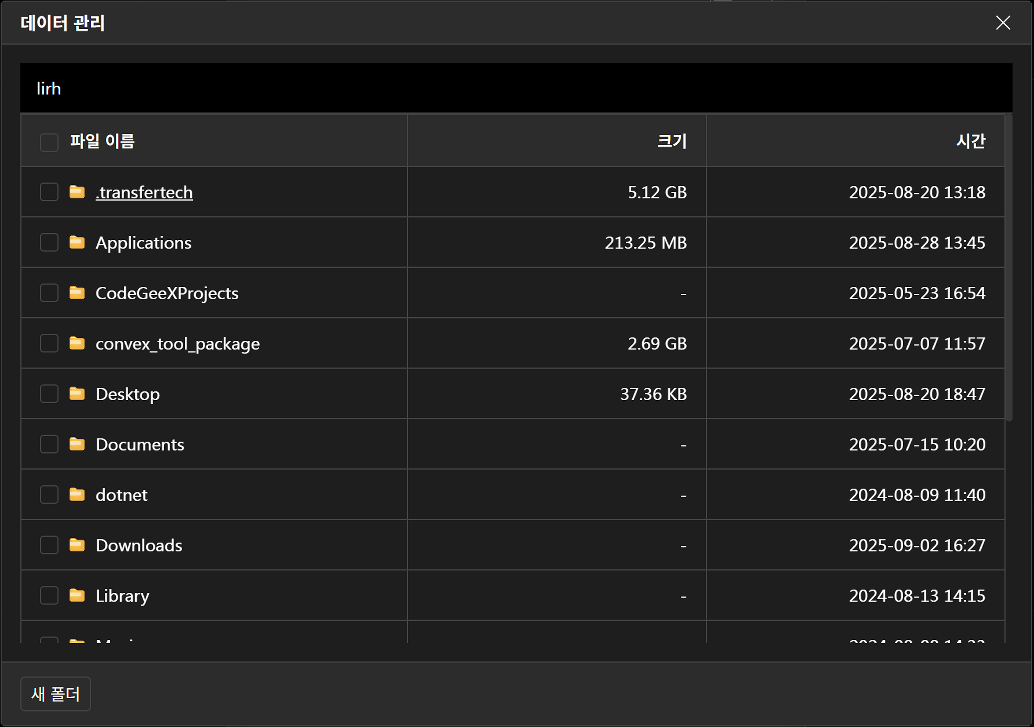 data management