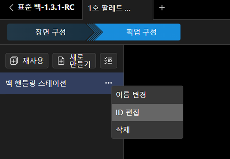 release id 1