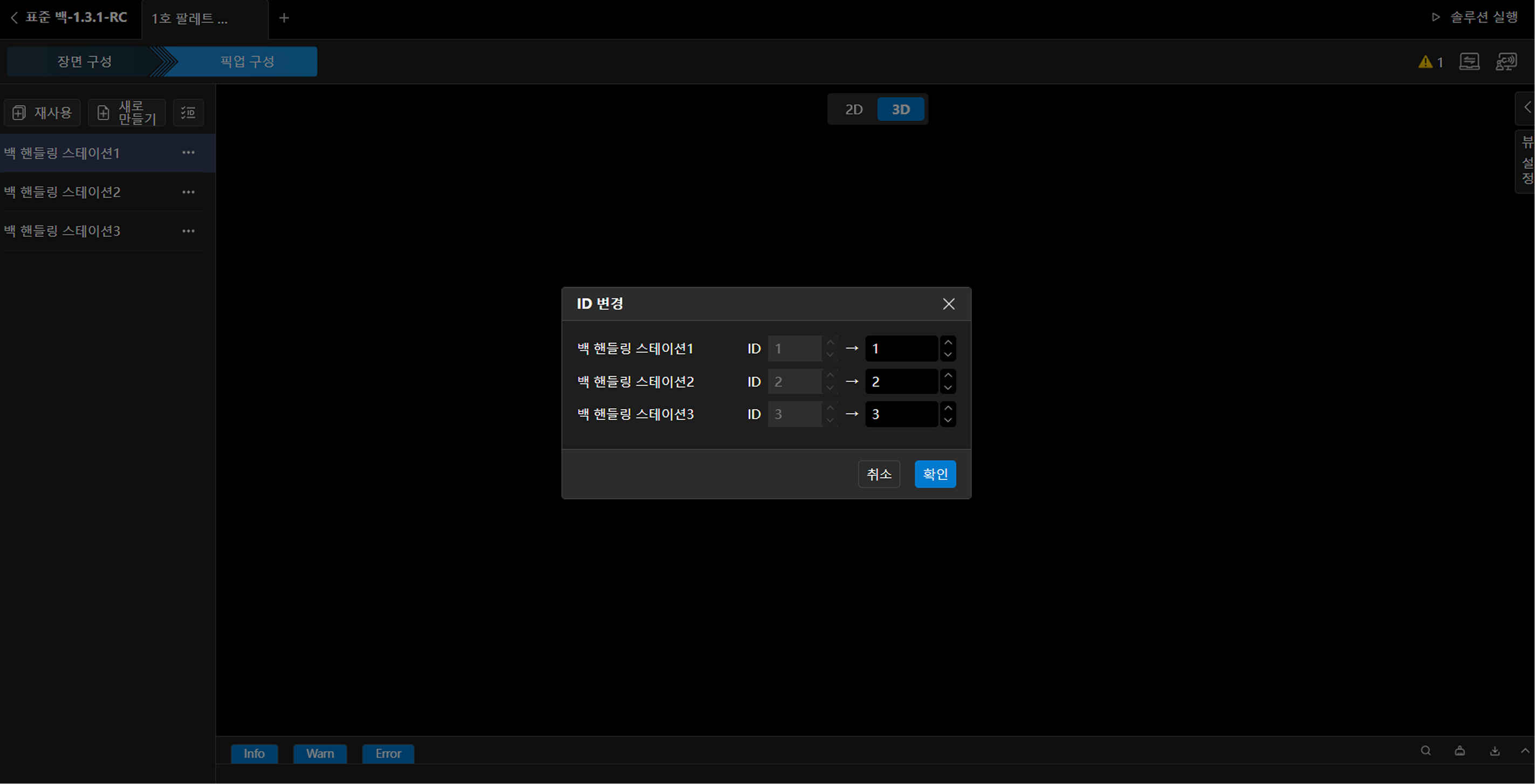 release id 3