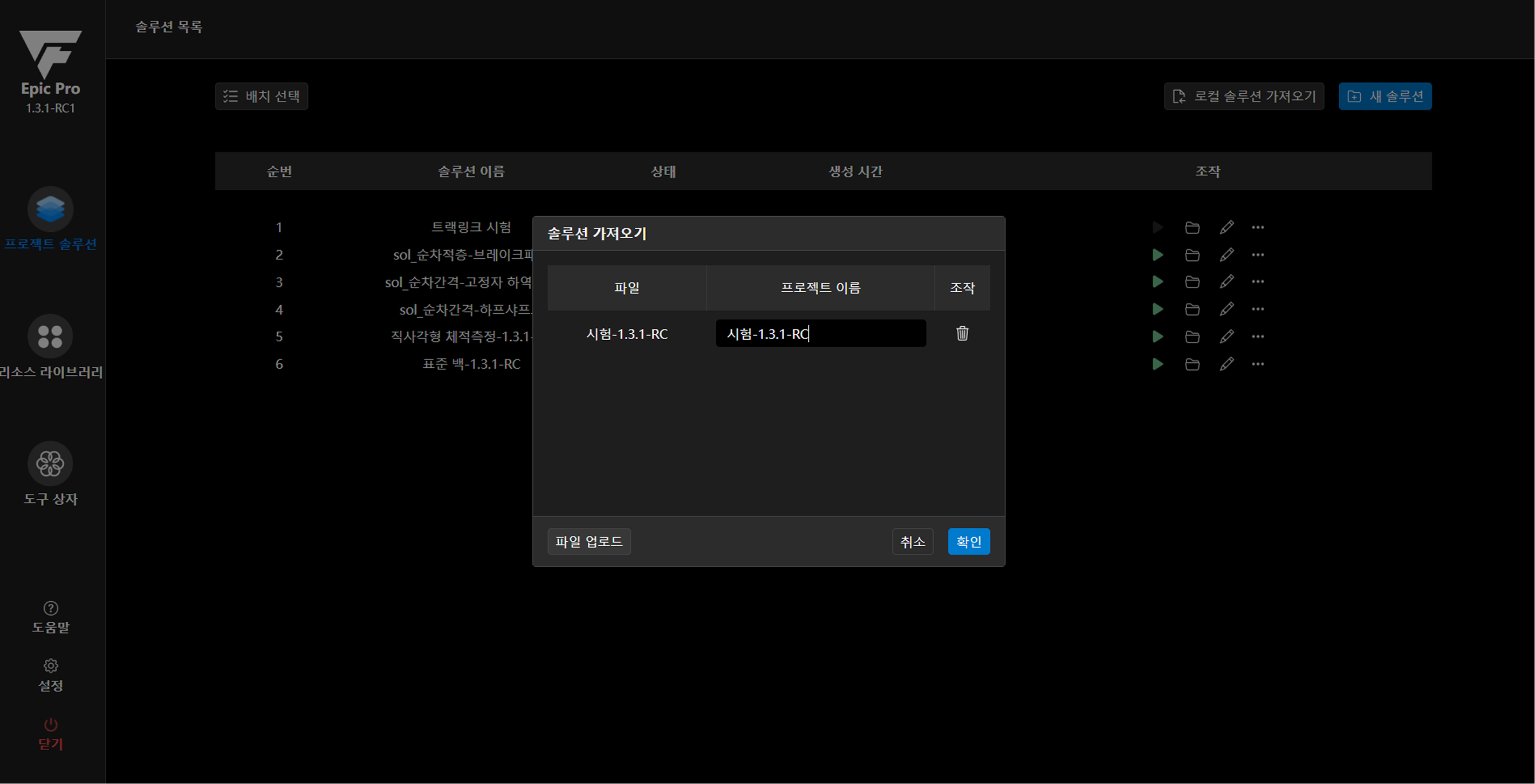 release plan 2