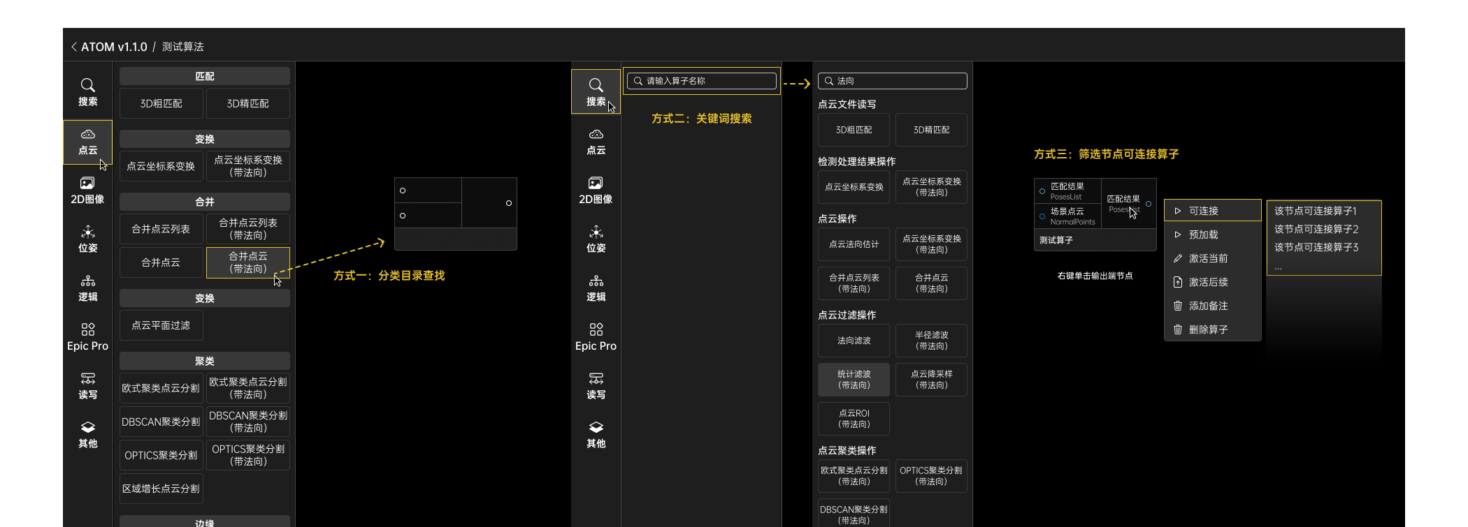 添加算子