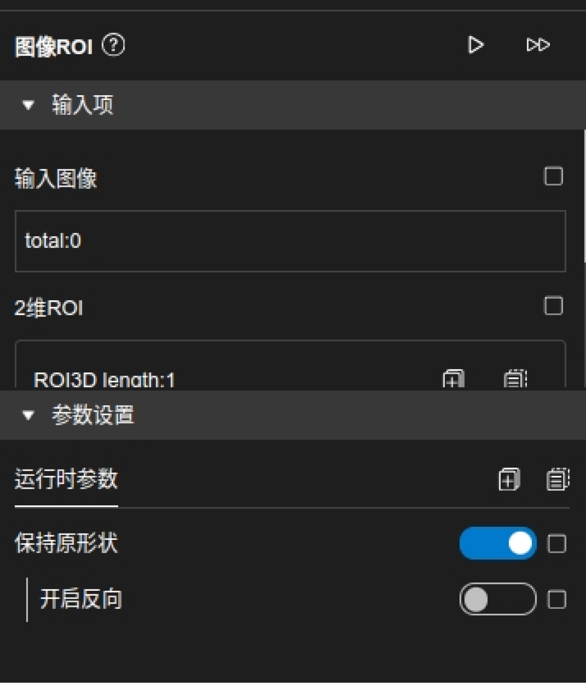 image only process roi 1