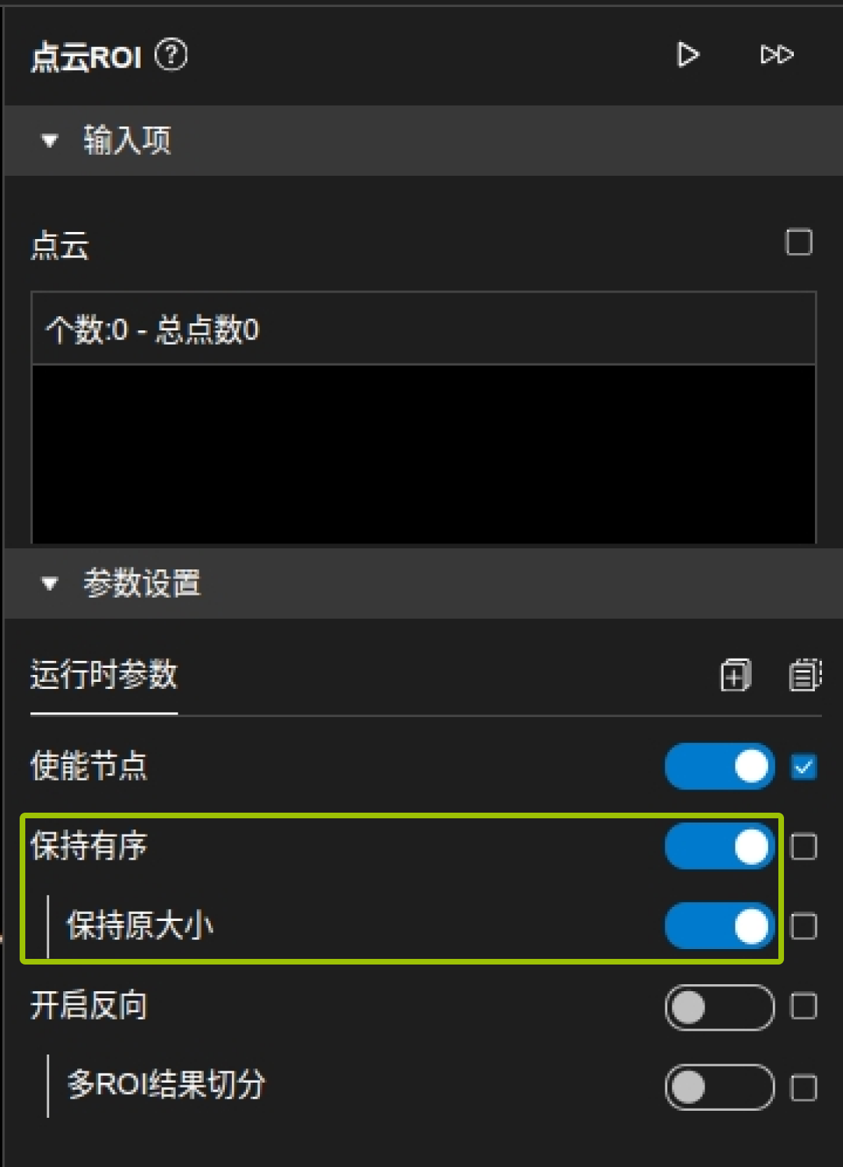image only process roi 3