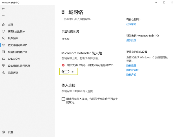 operations network firewall 3