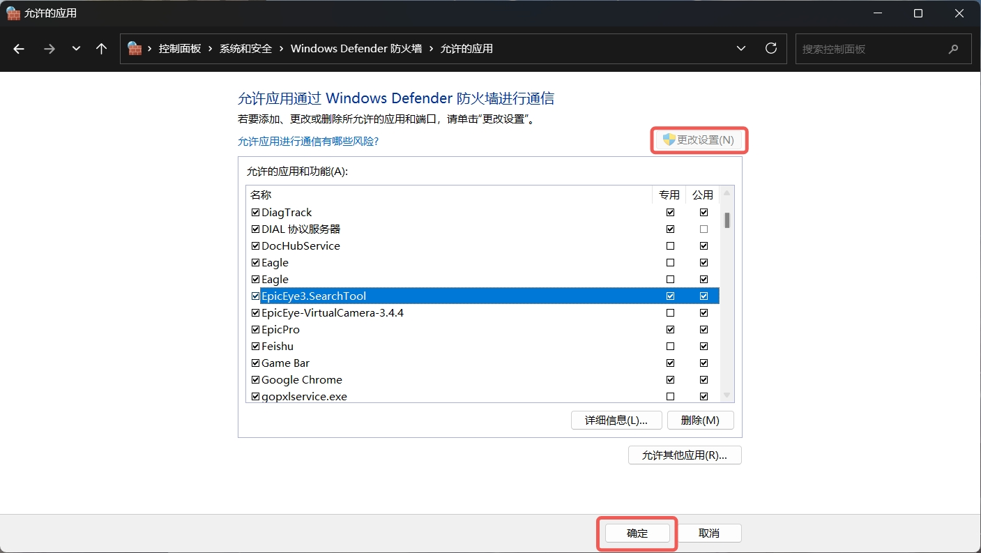 firewall 2