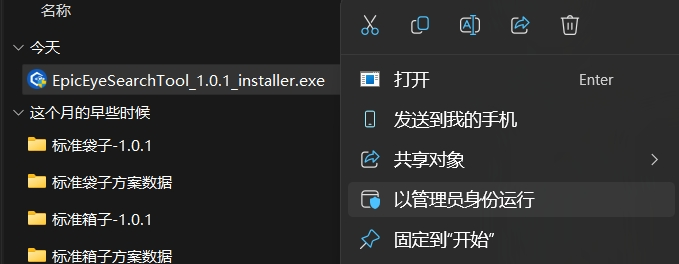 administrator identity operation