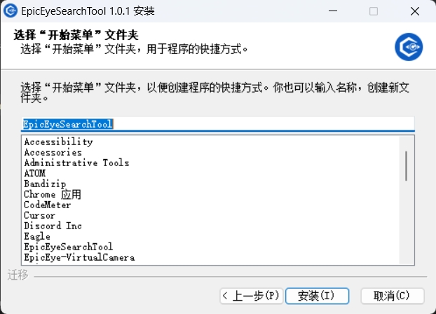 install epic eye search tool