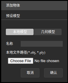add object scene