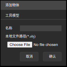 add object tool