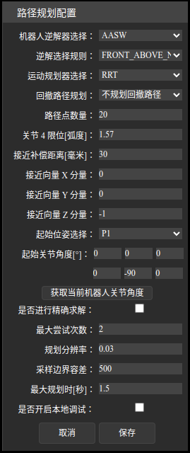 planner setting