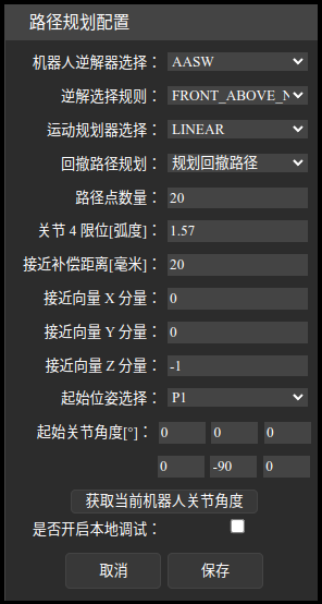 planner setting2