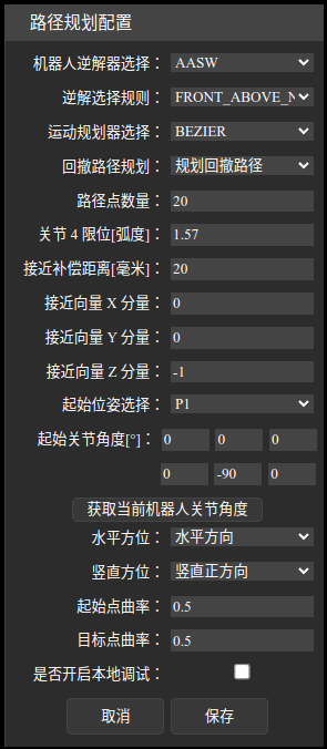 planner setting3