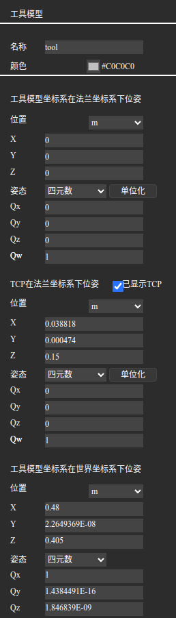 setting tool