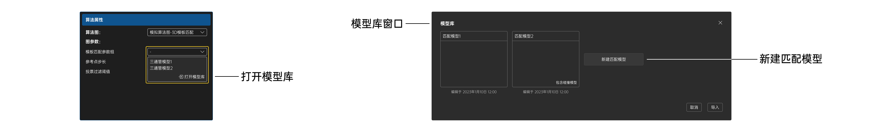 模型库