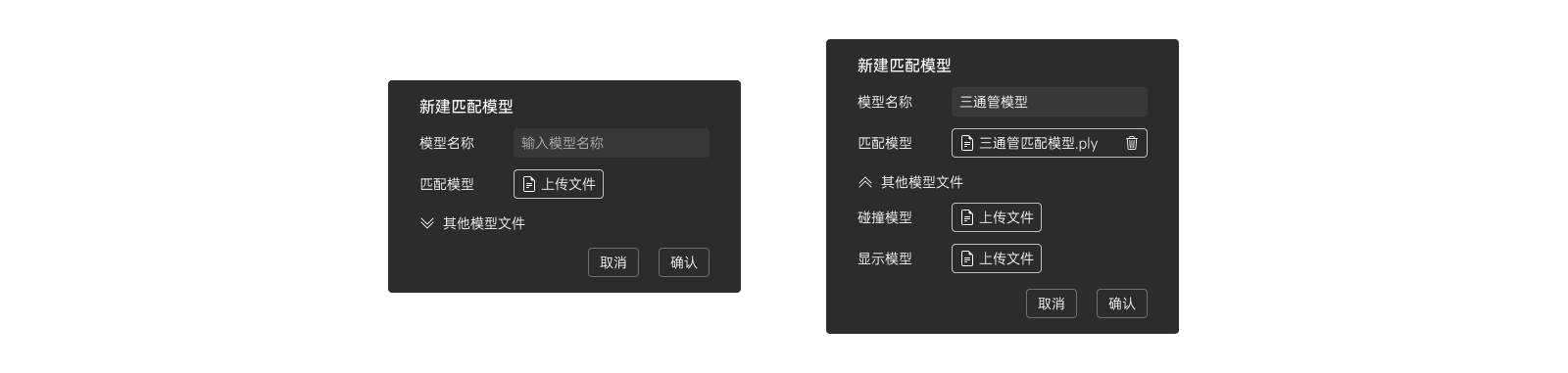 添加匹配模型