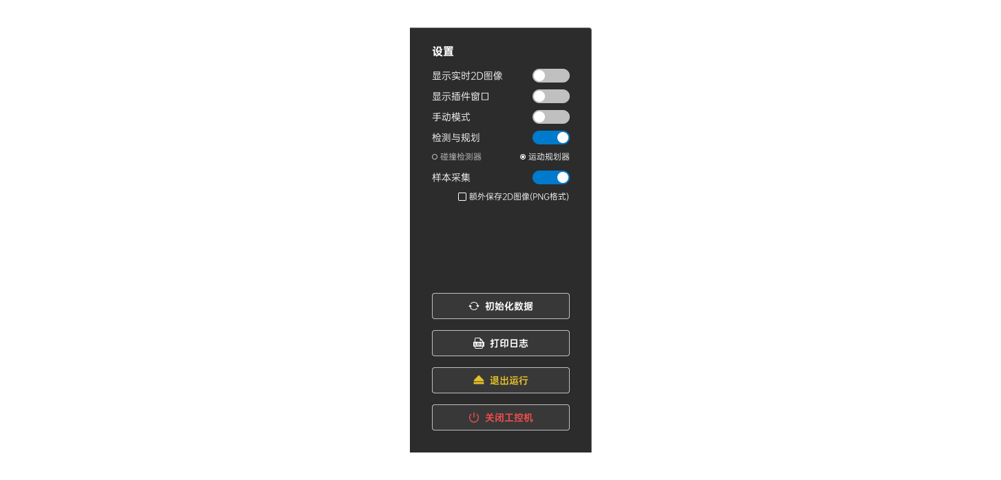 设置项状态