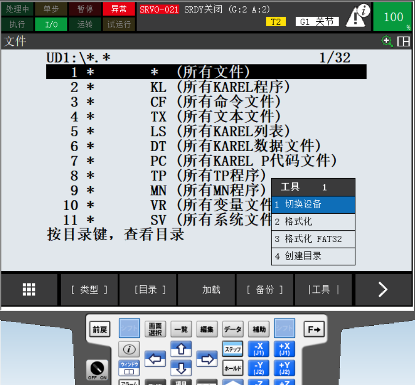 fanuc backup 2