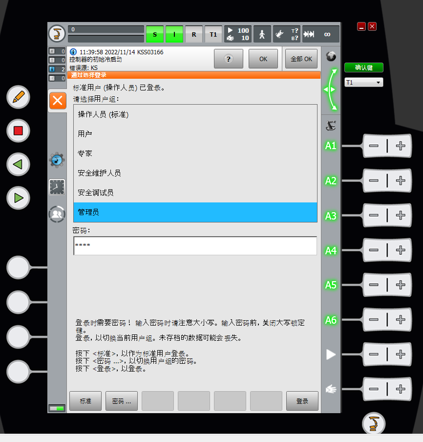 kuka backup 1