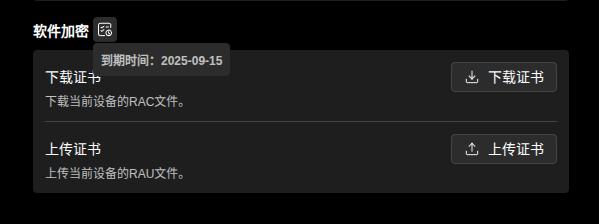 encryption has expired