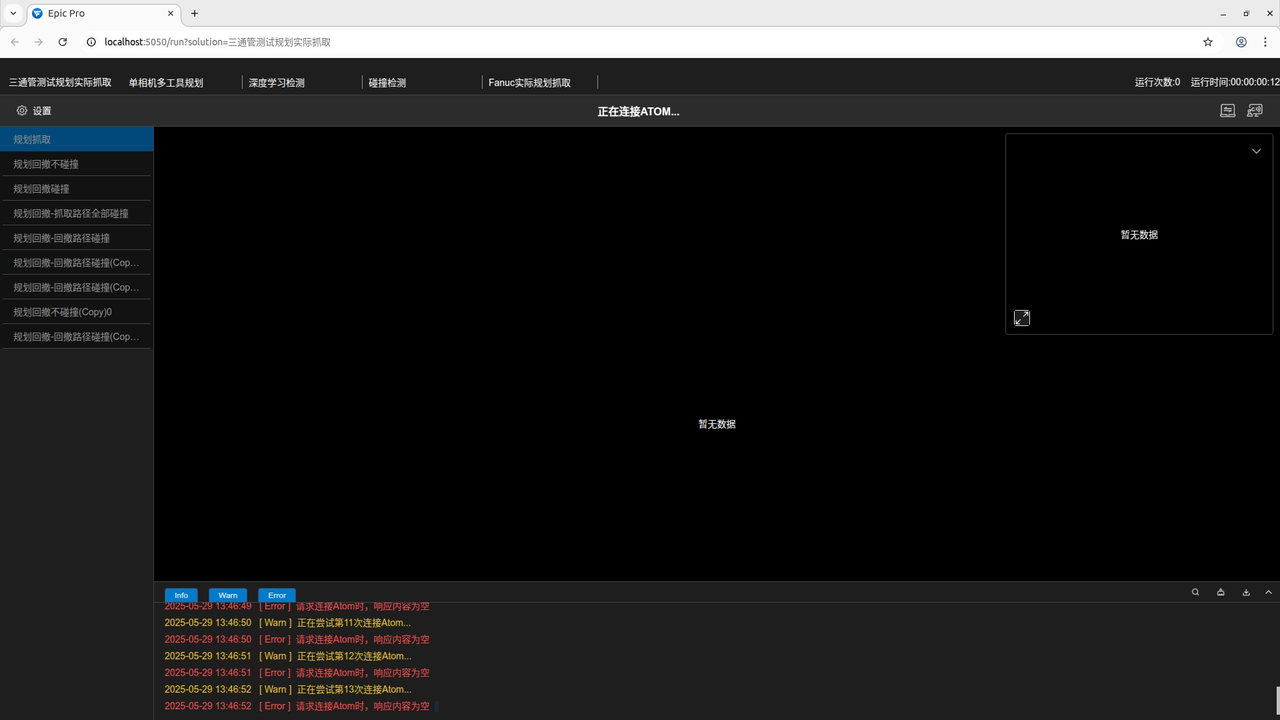 release mess 3