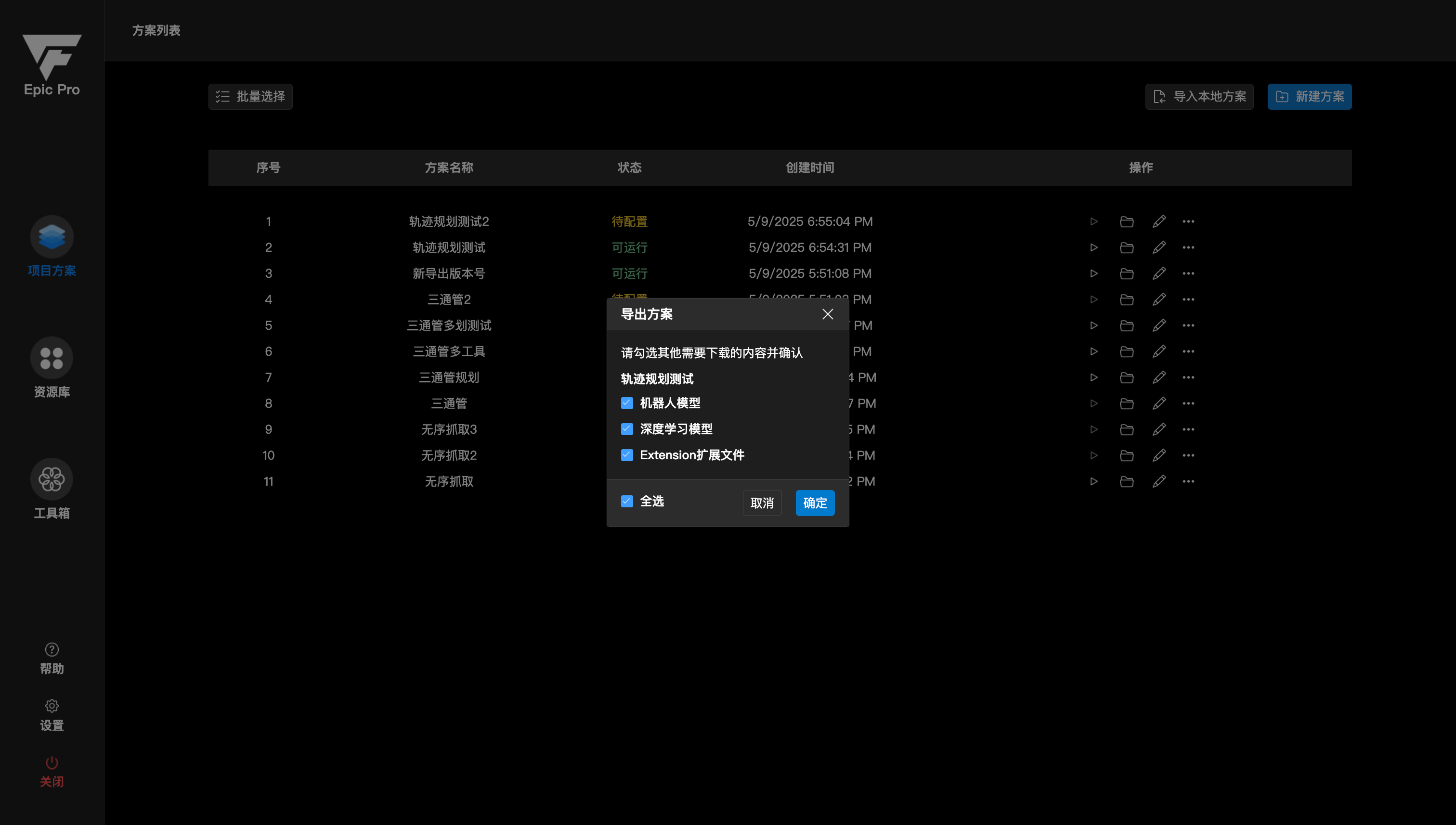 release plan 1