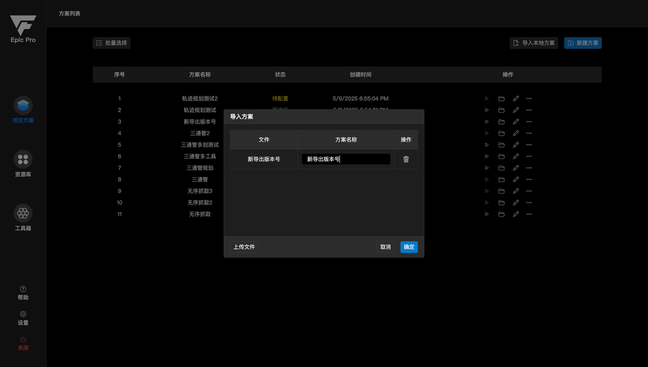 release plan 2