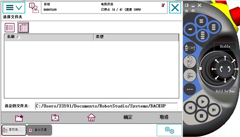 abb backup 8