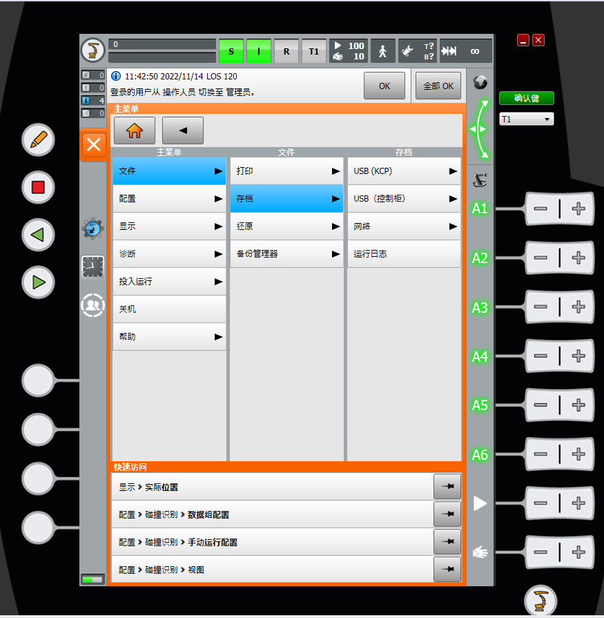 kuka backup 2