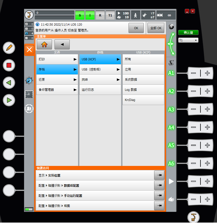 kuka backup 3