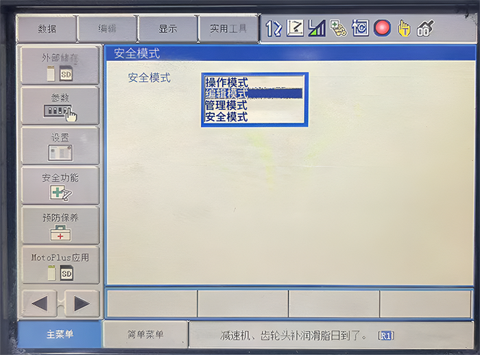 yaskawa backup 1