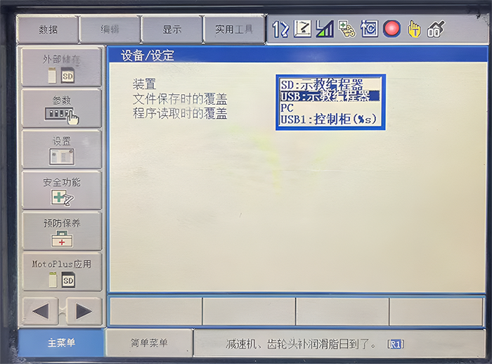 yaskawa backup 2