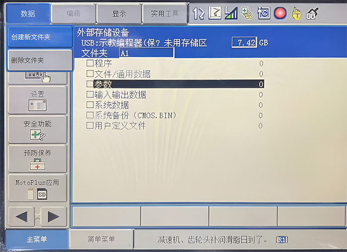 yaskawa backup 4