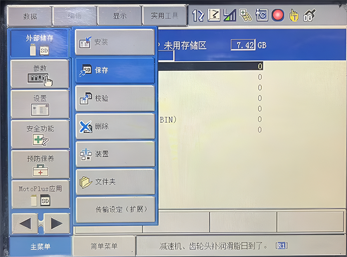 yaskawa backup 5