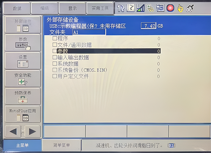 yaskawa backup 6