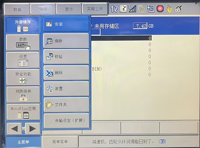 yaskawa backup 7