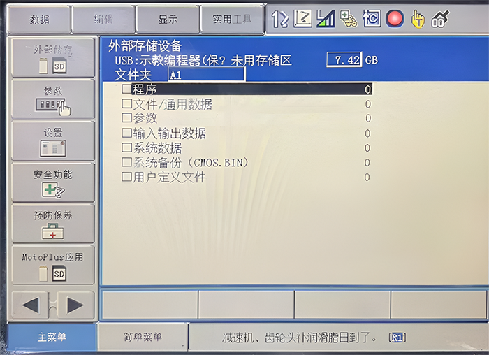 yaskawa backup 8